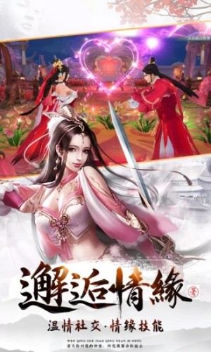 封仙之扶摇九天腾讯游戏官方应用宝版图片1