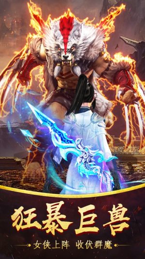 剑魔缥缈录手游最新官方版图片2