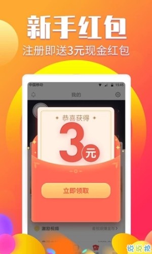趣趣赚app软件下载图片2