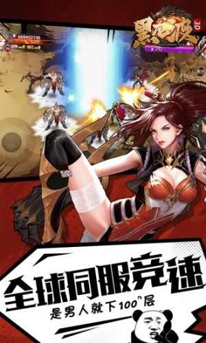 腾讯黑龙波3D之暗黑勇士手游官网应用宝版图片2
