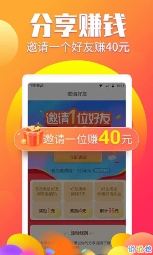 趣趣赚app软件下载图片3