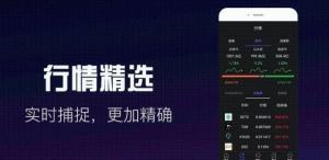 币随行app官方安卓版图片1