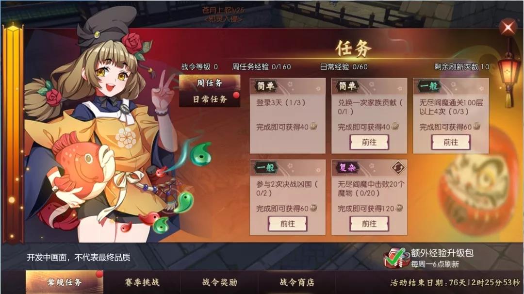 侍魂胧月传说侍魂战令等级怎么快速提升？高阶侍魂战令奖励有哪些？[多图]