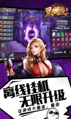 腾讯黑龙波3D之暗黑勇士手游官网应用宝版图片3