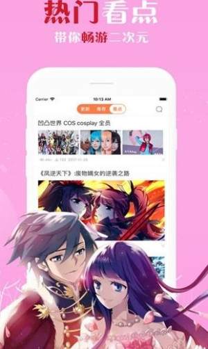 黑马漫画app官网版图片1