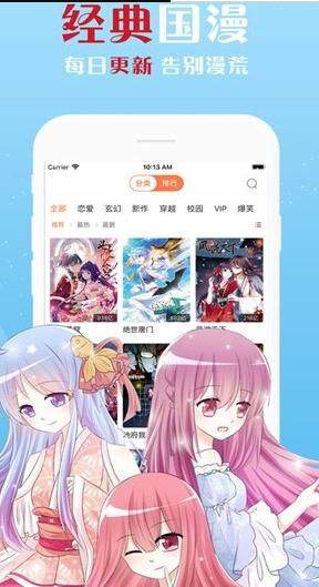 黑马漫画app官网版图片3