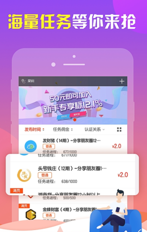 掌控口袋app官方手机版图片4