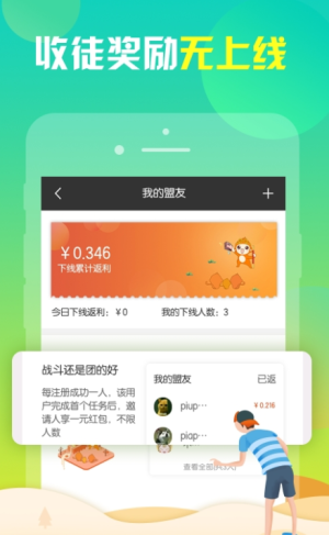 掌控口袋app官方手机版图片2