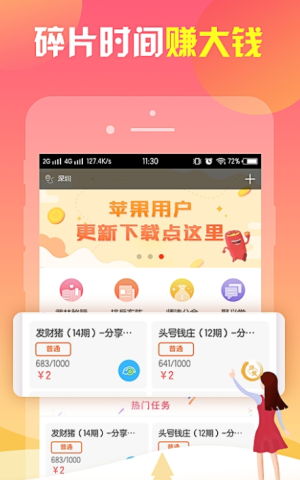 掌控口袋app官方手机版图片1