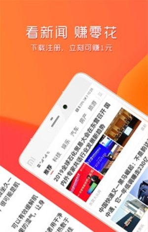 网上天天赚下载app官方版软件图片3