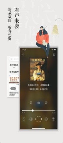 京东读书阅读器app安卓版ios版图片1