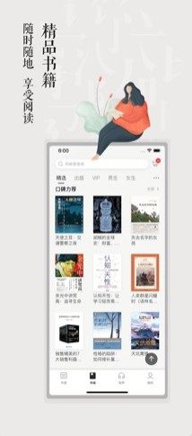 京东读书阅读器app安卓版ios版图片2