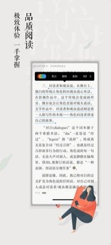 京东读书阅读器app安卓版ios版图片4