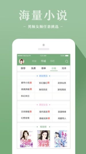 十音文学小说网app官网版图片3
