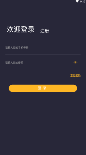IOTT亿欧特交易所app官方正版图片1