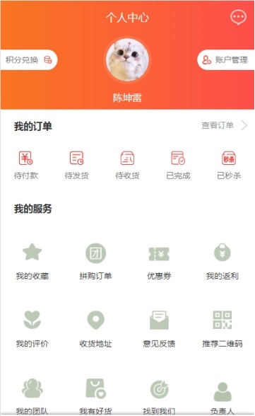 木晶森购物app官方正式版图片3