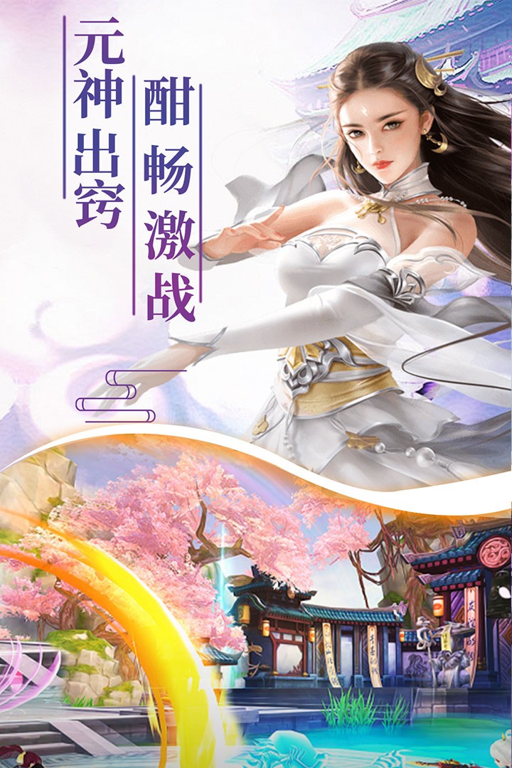 佳期如梦手游apk安装包图片3