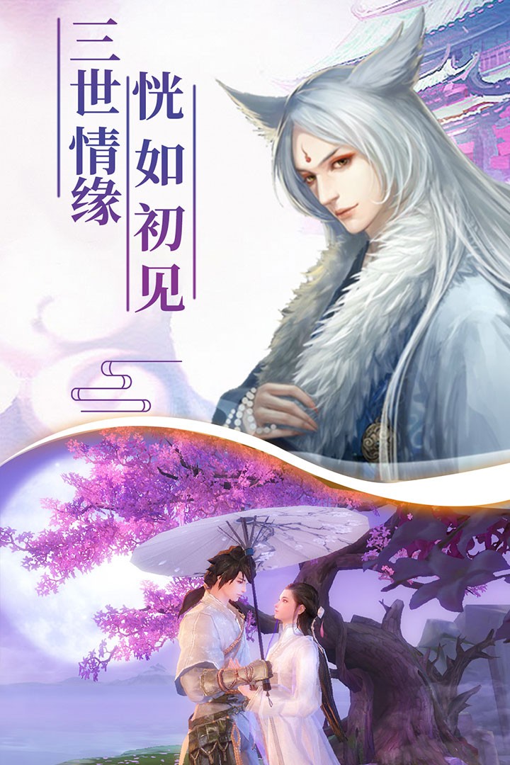 佳期如梦手游apk安装包图片2