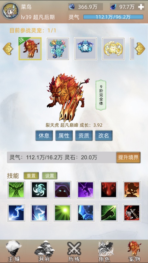 凡人修仙传说仙界篇之纵横仙界手游官方手机版图片1