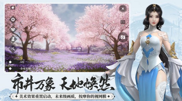 逍遥诛神手游官网最新版图片3