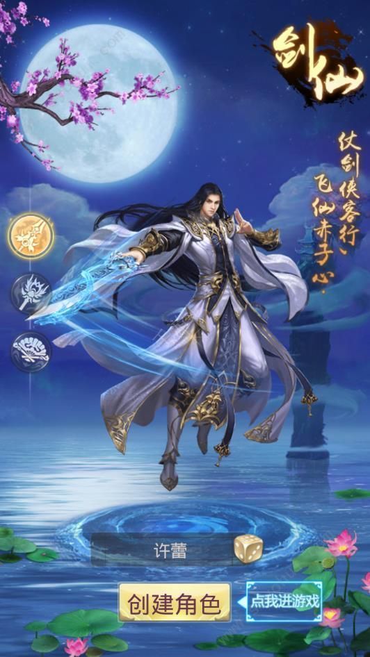 赤剑伏魔录手游官方安卓版图片1