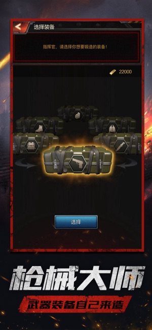 明日之战游戏官方最新版图片1
