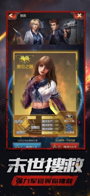 明日之战游戏官方最新版图片2