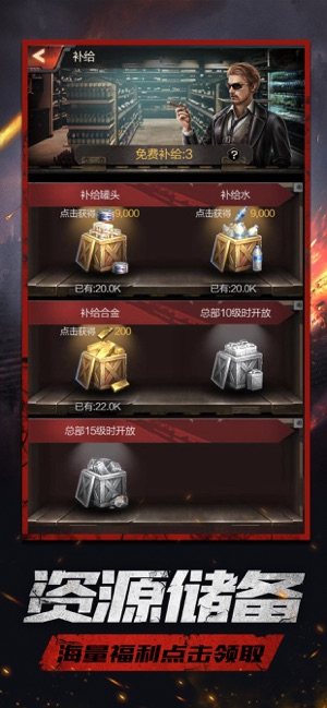 明日之战游戏官方最新版图片3