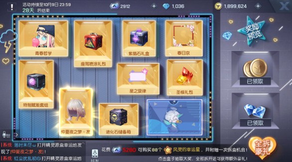 龙族幻想精灵源盒全部奖励抽到要多少钱？仲夏夜之梦衣服/头发抽到要花多少钱？[多图]