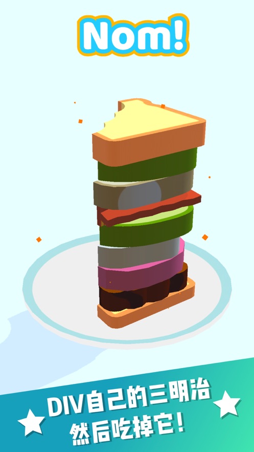 欢乐叠三明治游戏图片3