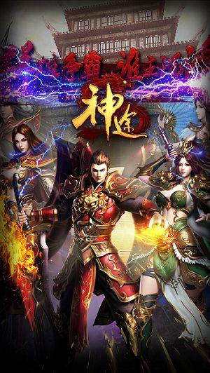 嘟嘟神途手游官方安卓版下载图片2