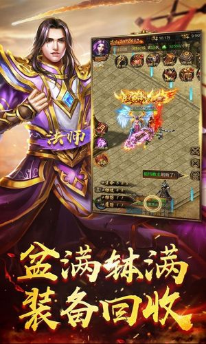 九龙霸域手游官网安卓最新版下载图片2