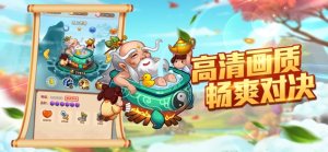 闹翻这三界安卓版元宝apk官方版图片3