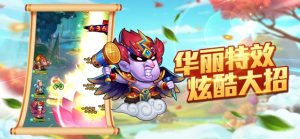 闹翻这三界安卓版元宝apk官方版图片1