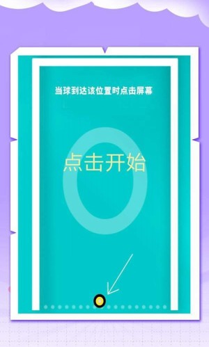 魔性弹球大作战游戏官方手机版图片3