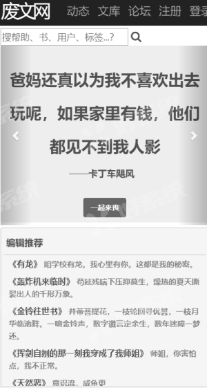 废文网官网测试题答案完整版图片3