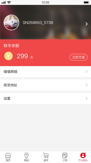 顺丰官网丰小代v2.8.1下载app最新版图片2