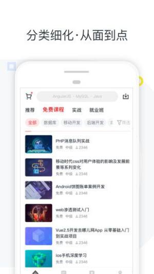 小盒学生app免费最新手机版图片1