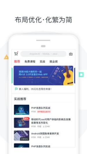 小盒学生app免费最新手机版图片3