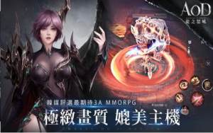 AOD龙之怒吼手游正式版图片2
