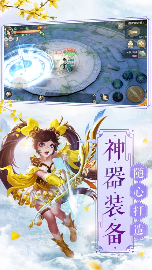 佳琪如梦手游官方手机版图片1