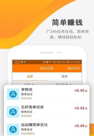 试客空间app官方最新手机版图片1