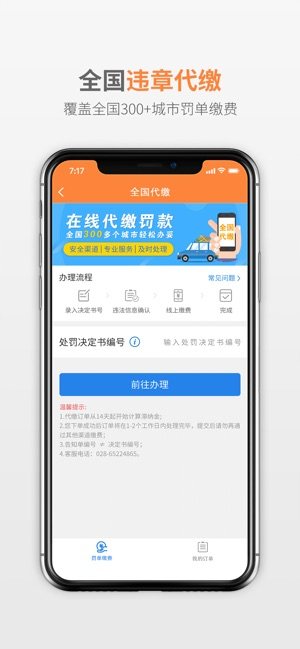 熊猫查违章app下载安装官方版图片2