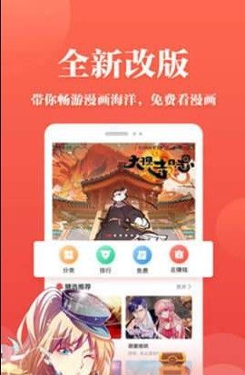 备后漫画app安卓版推荐图片3