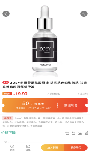 淘客日记app官方正式版图片3
