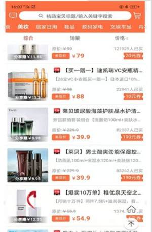 众券联盟app官方版软件图片1