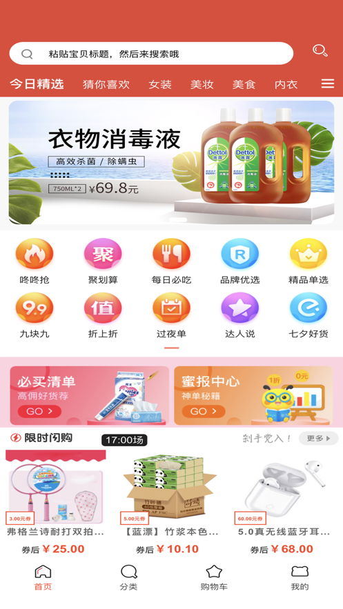 淘客日记app官方正式版图片1