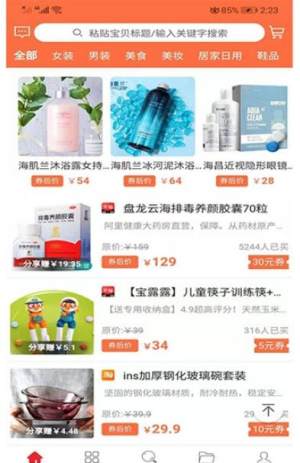 众券联盟app官方版软件图片2