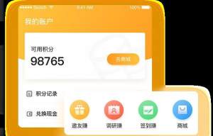 零花赚app官网地址入口分享图片2