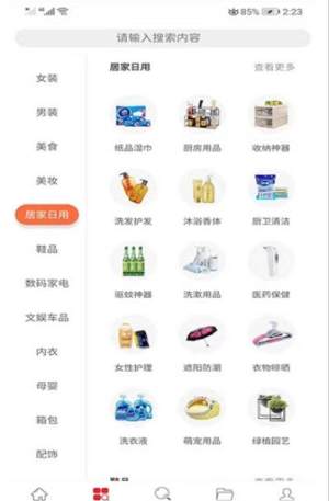 众券联盟app官方版软件图片3